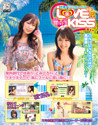 LOVE×2 KISS(ラヴラヴ キッス)